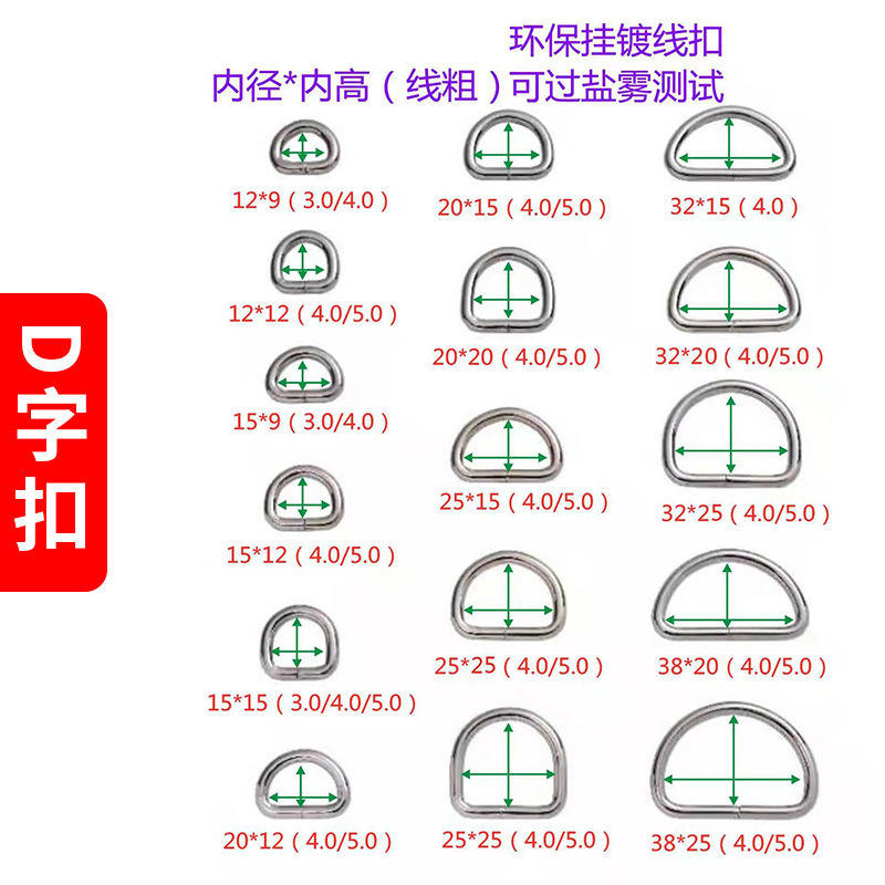 The Manufacturer Metal D Type Buckle Backpack Belts Stainless Steel D Shape Rings Hoisting Ships Triangular or square Rings